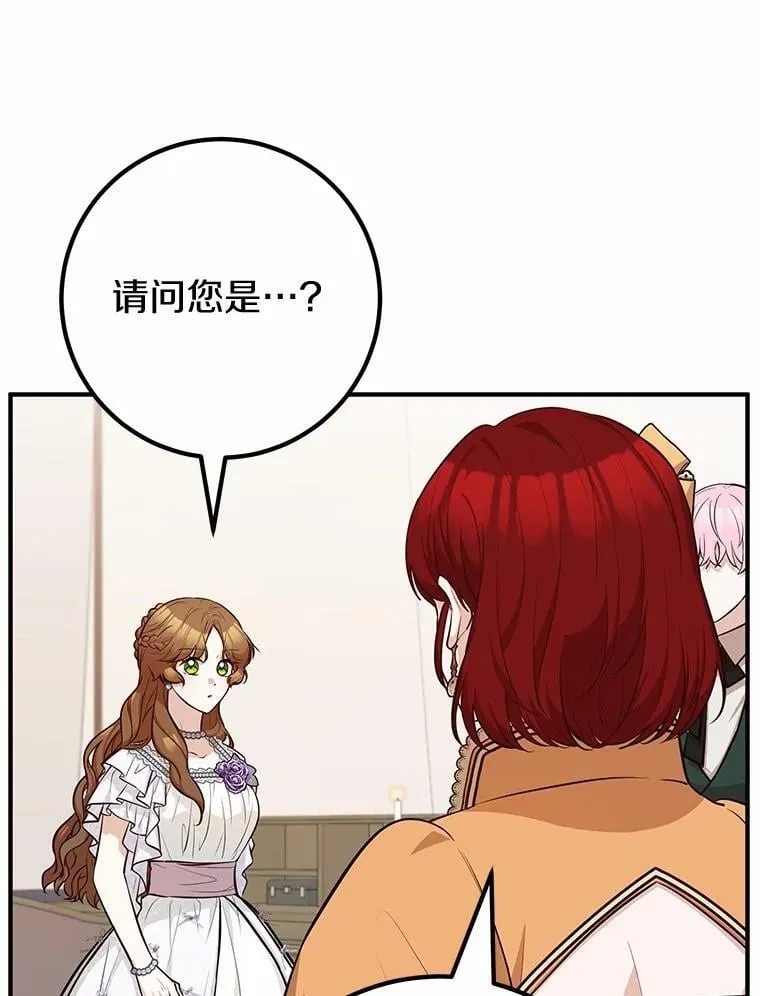 61.对决 第88页