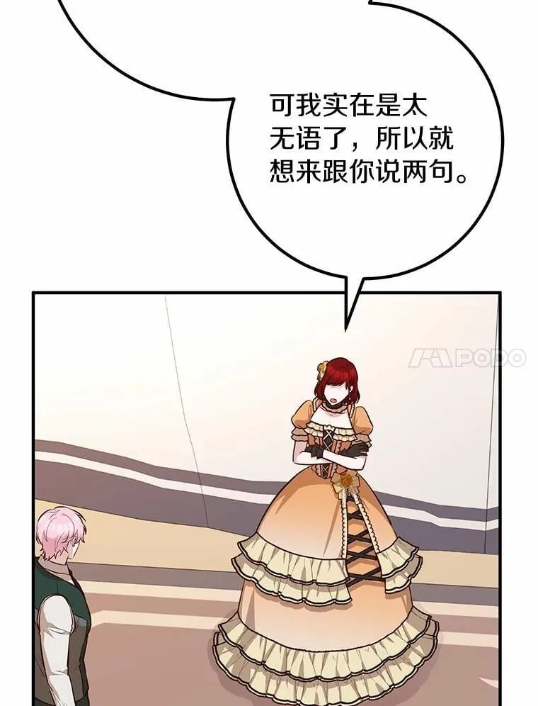 61.对决 第90页