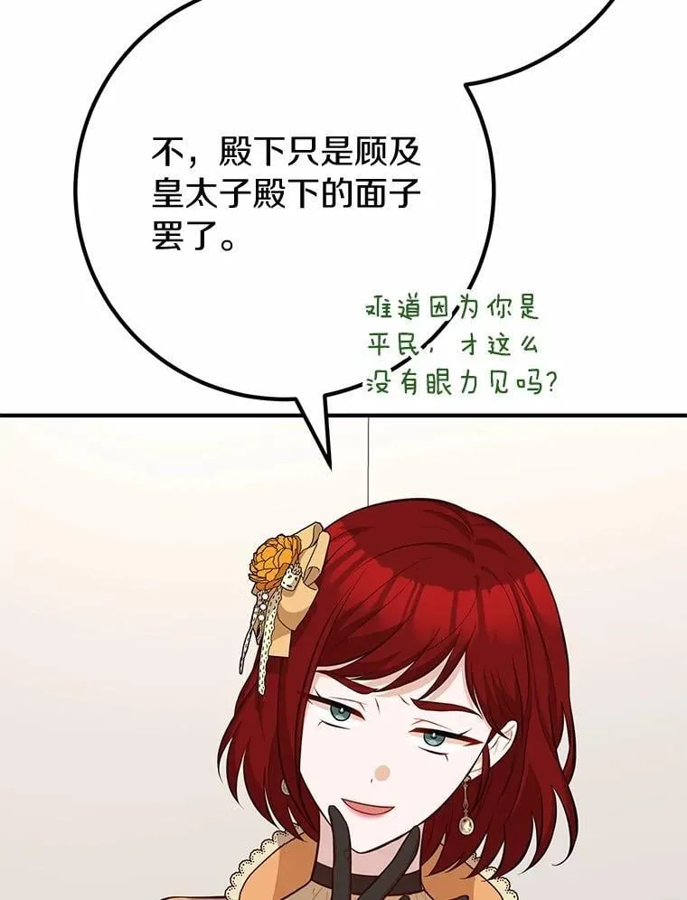 61.对决 第92页