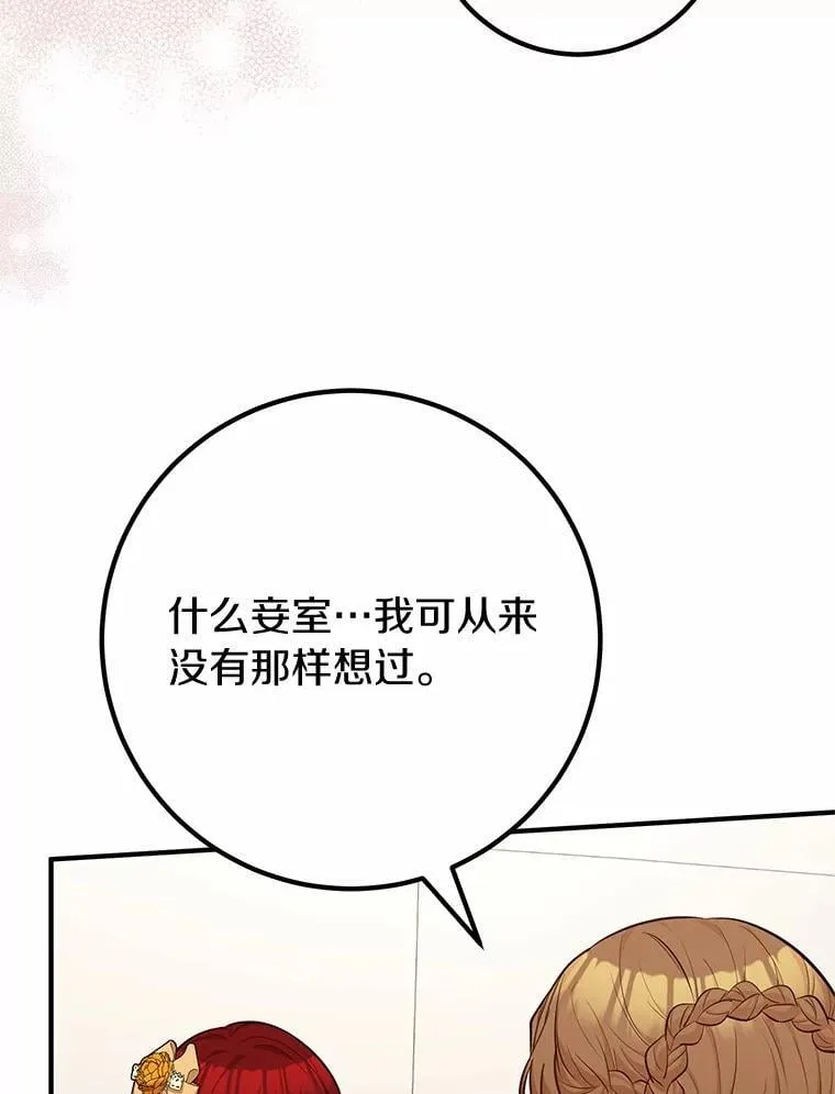 61.对决 第99页