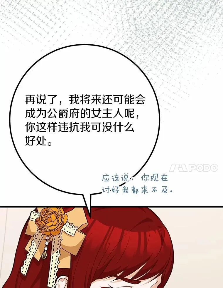 61.对决 第103页