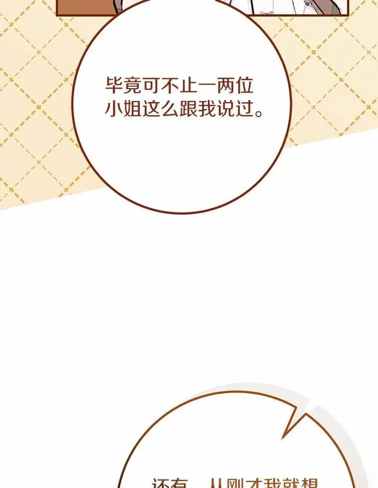 61.对决 第108页