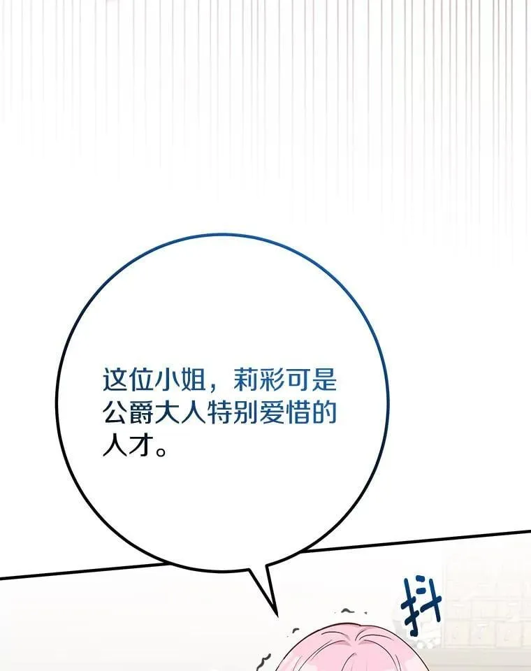 62.意见分歧 第6页
