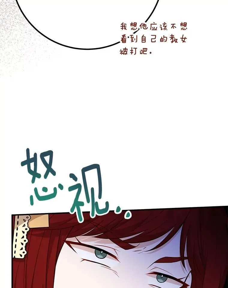 62.意见分歧 第10页
