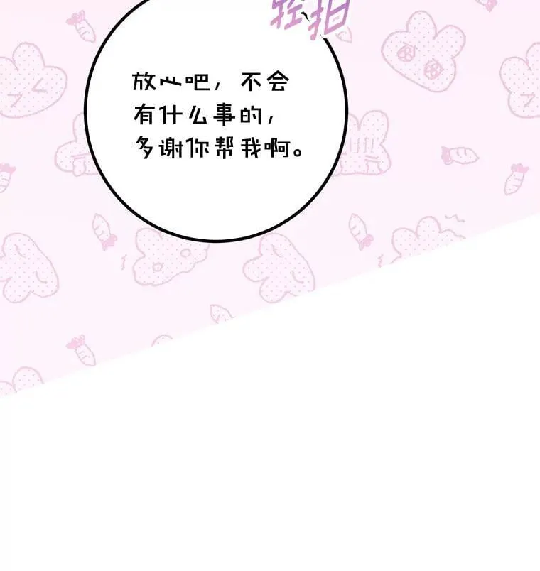62.意见分歧 第19页