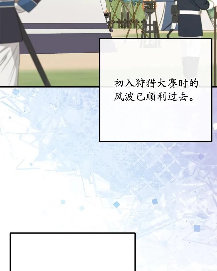 62.意见分歧 第24页