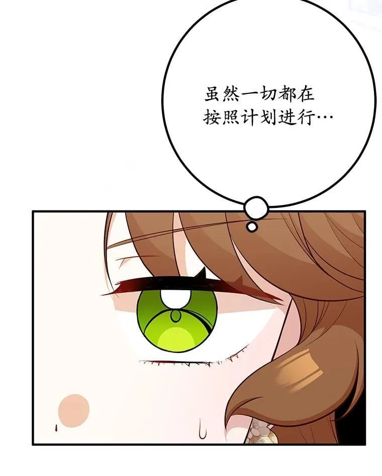 62.意见分歧 第28页