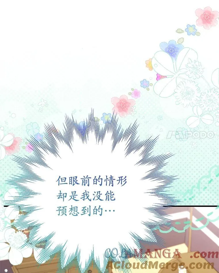 62.意见分歧 第29页
