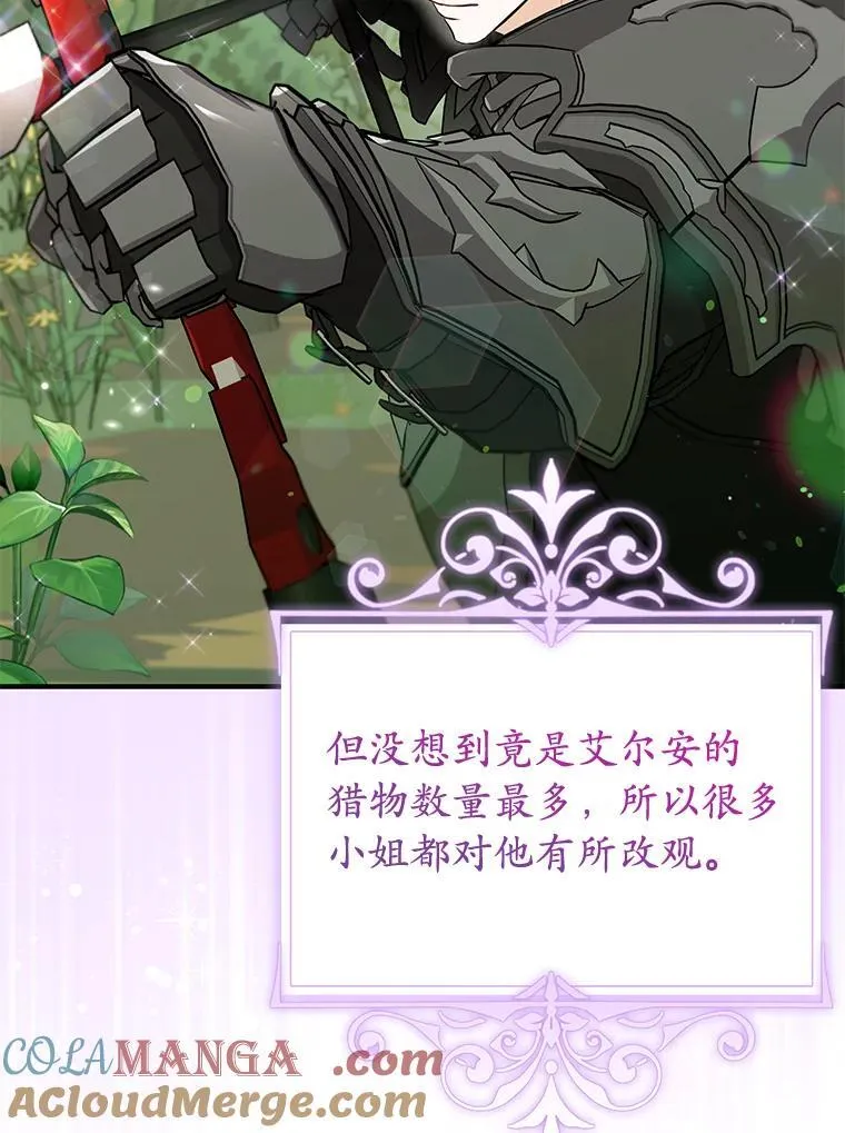 62.意见分歧 第33页