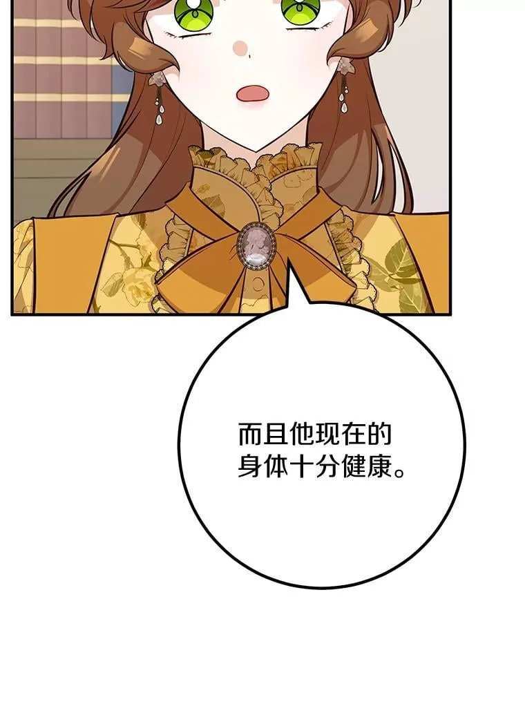 62.意见分歧 第35页