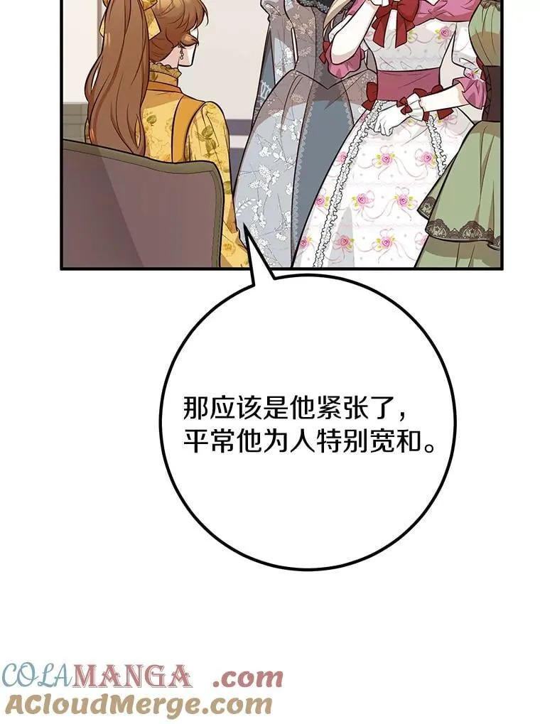 62.意见分歧 第37页