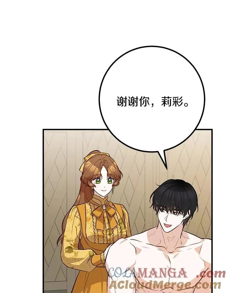 62.意见分歧 第57页