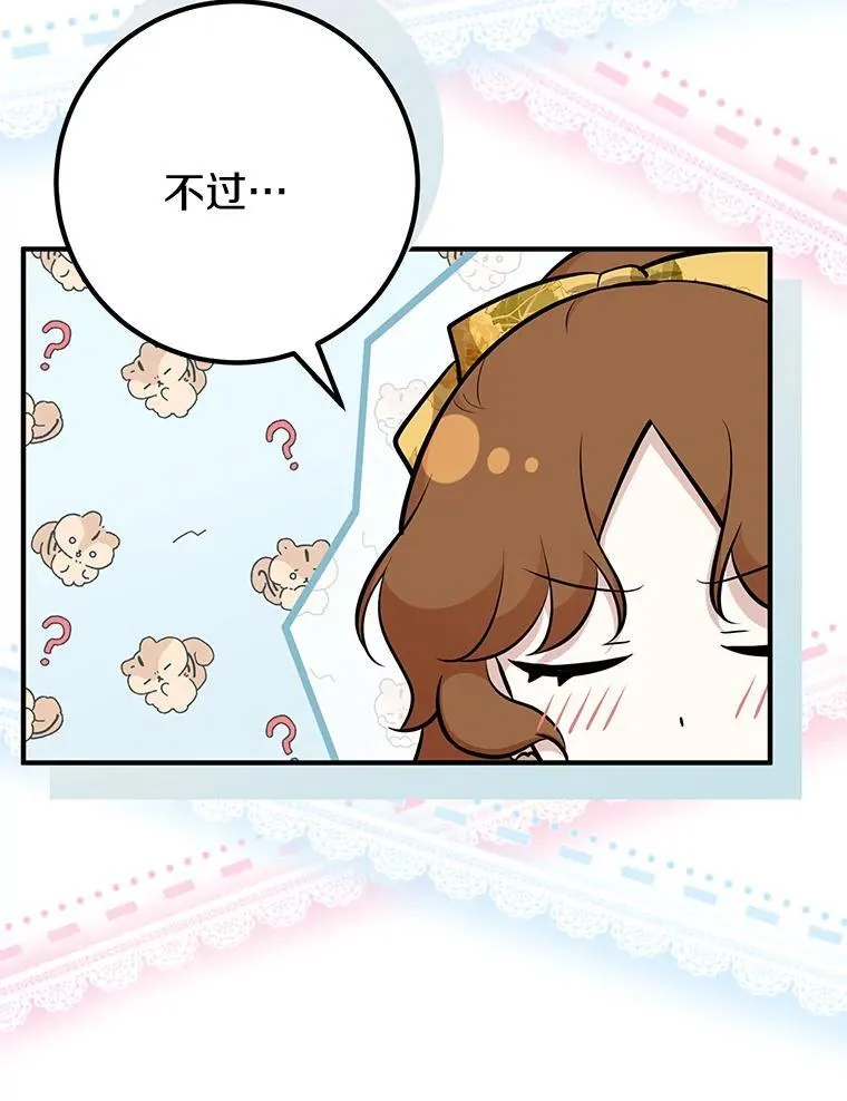 62.意见分歧 第59页