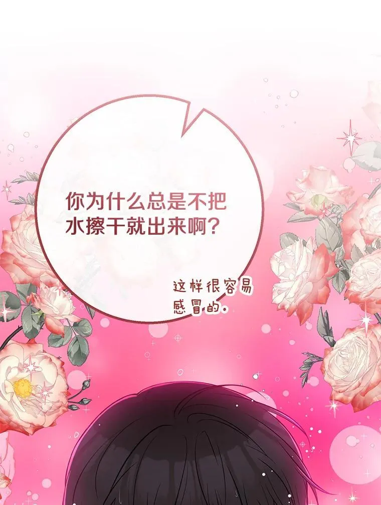 62.意见分歧 第60页