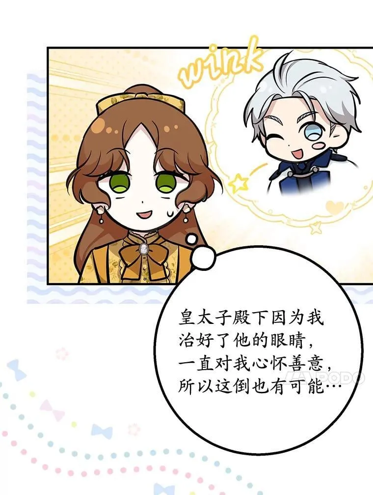 62.意见分歧 第71页