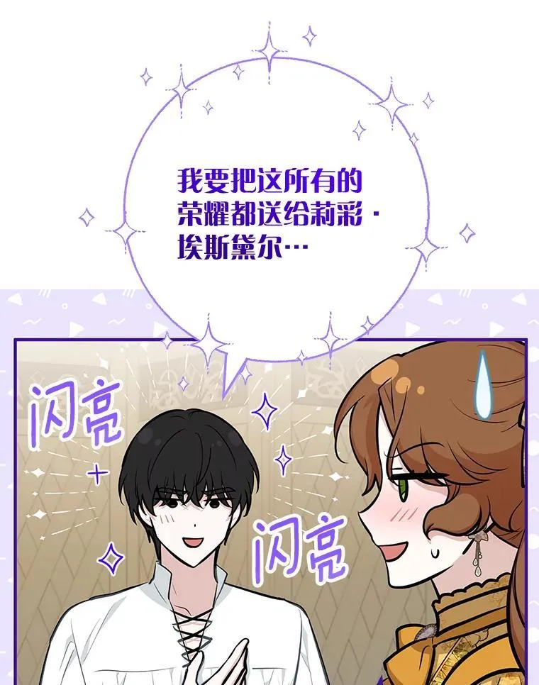 62.意见分歧 第74页