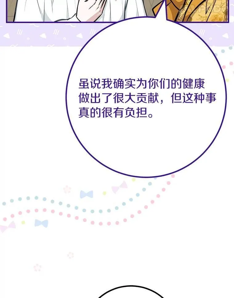 62.意见分歧 第75页
