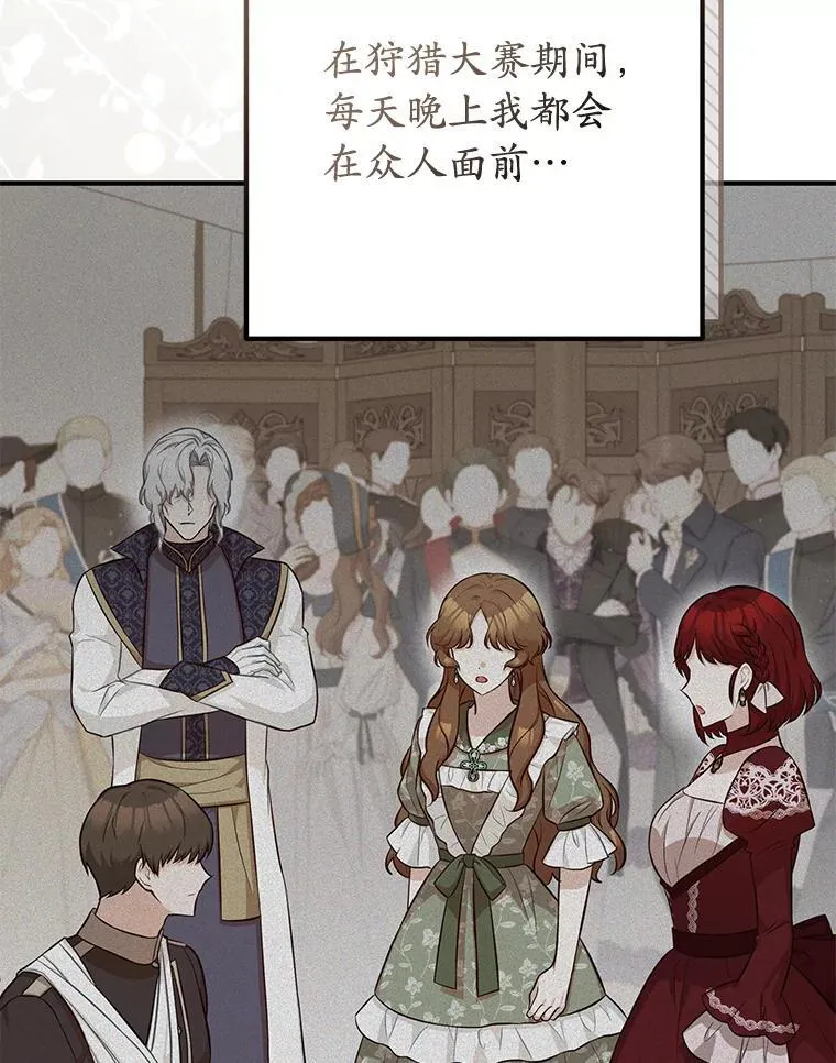 62.意见分歧 第79页