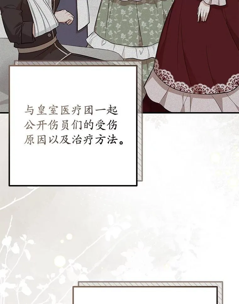 62.意见分歧 第80页