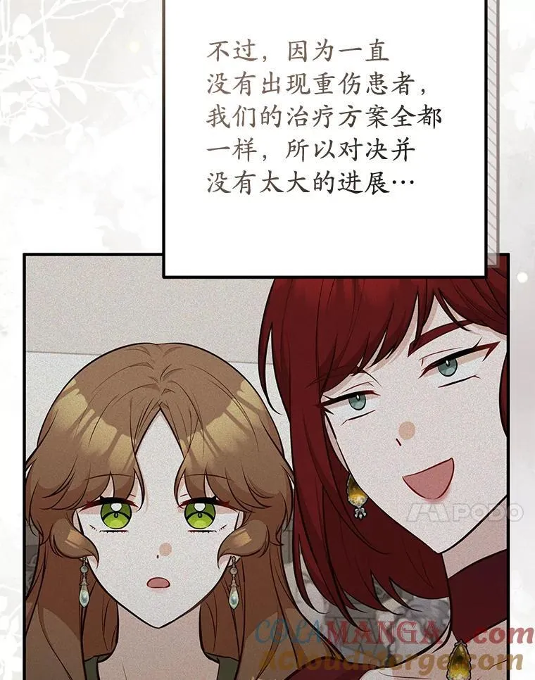 62.意见分歧 第81页