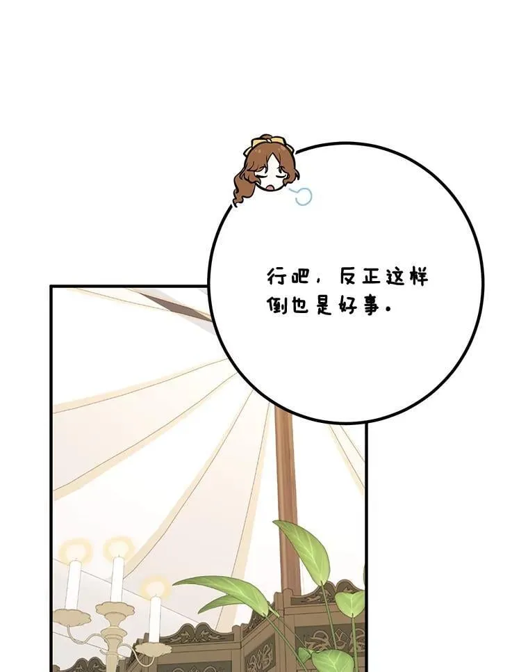 62.意见分歧 第84页