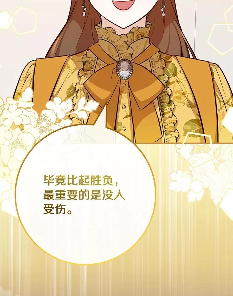 62.意见分歧 第86页
