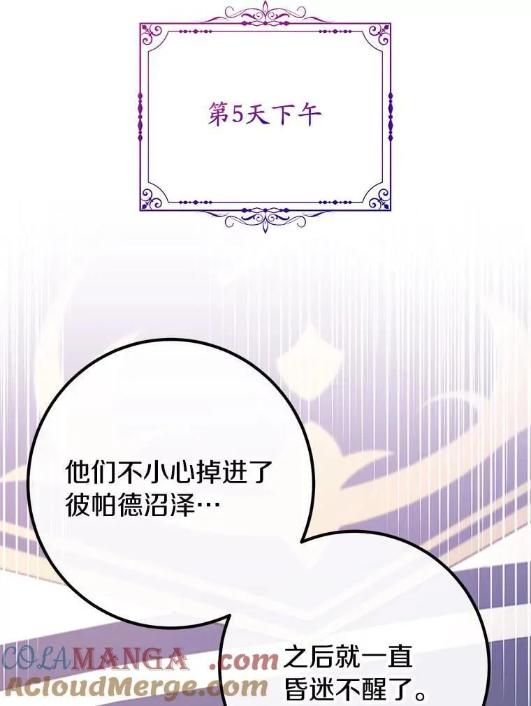 62.意见分歧 第89页