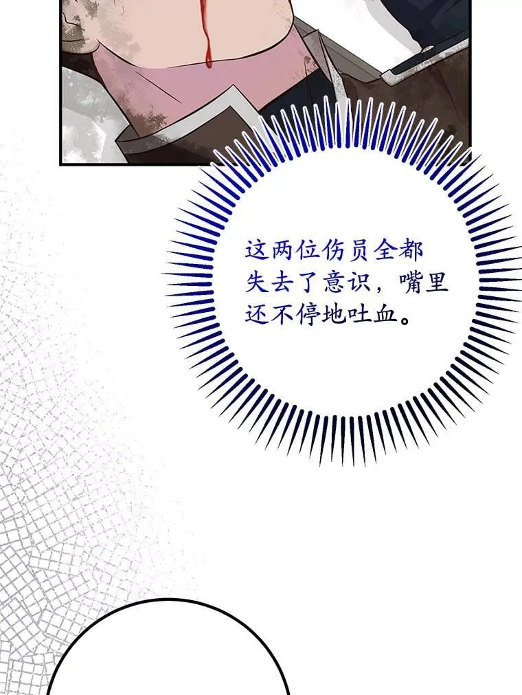 62.意见分歧 第92页