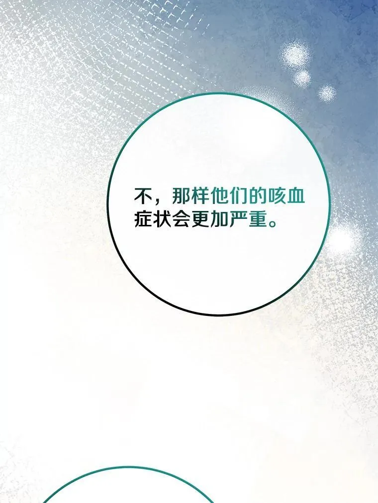 62.意见分歧 第99页