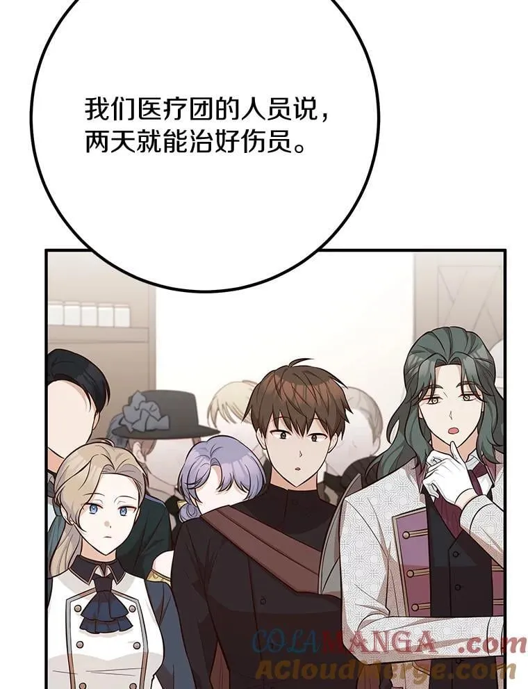 62.意见分歧 第113页