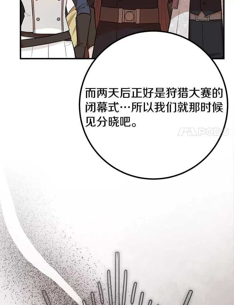 62.意见分歧 第114页