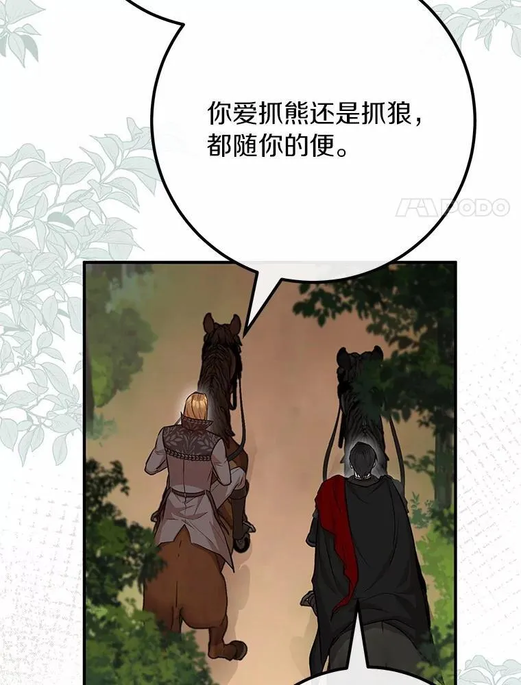63.包围 第76页