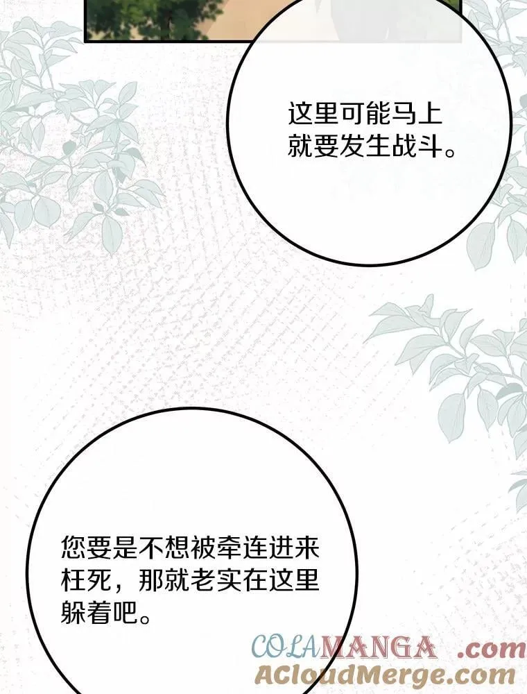 63.包围 第77页