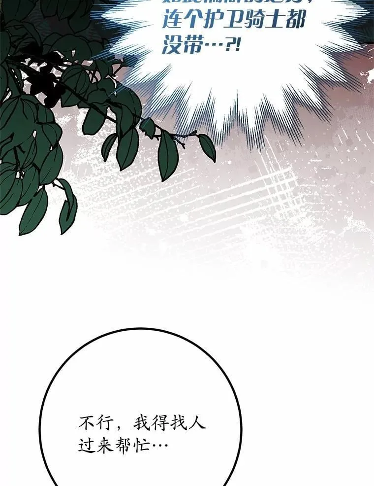 64.身患疾病 第3页