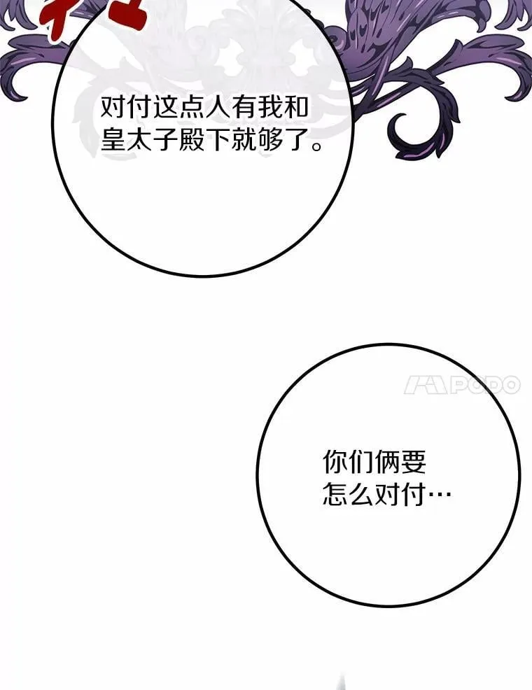 64.身患疾病 第7页