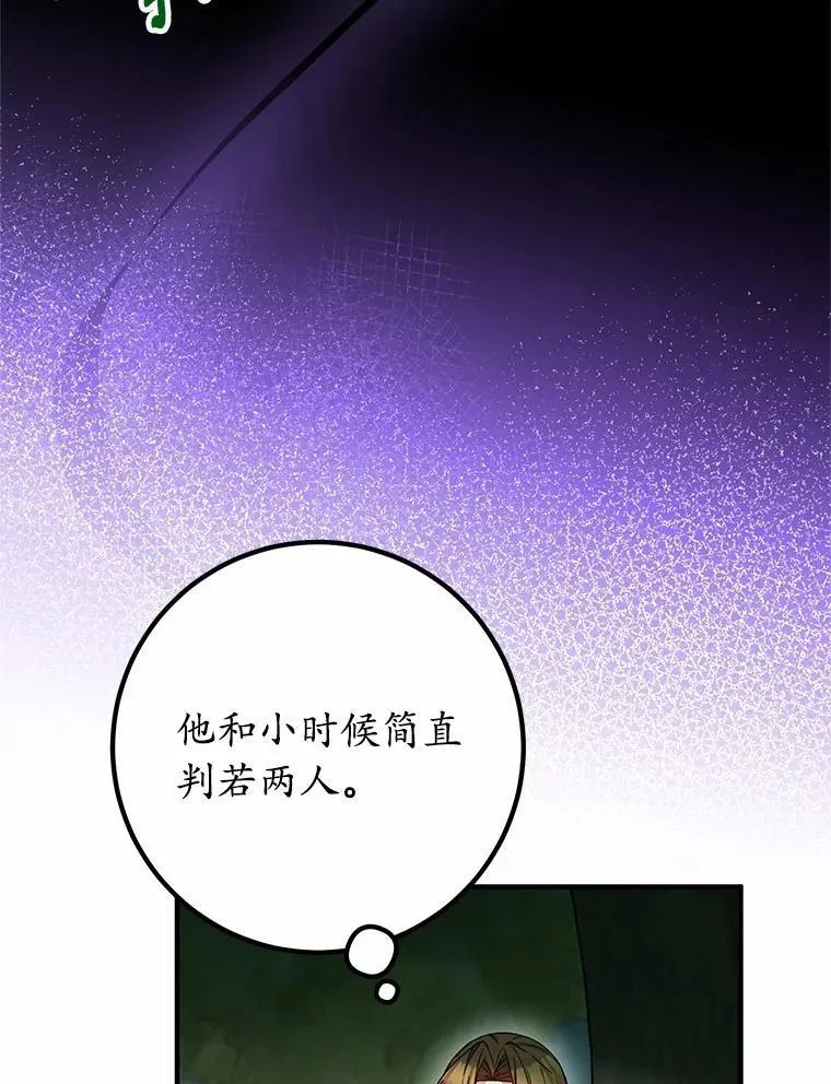 64.身患疾病 第44页
