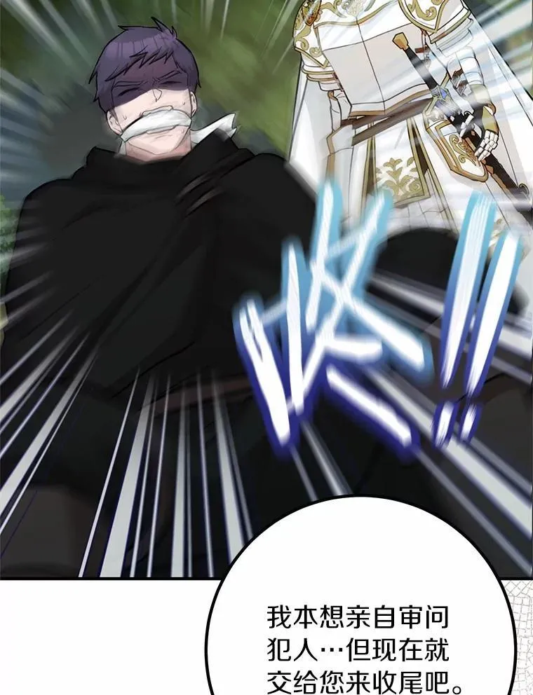 64.身患疾病 第51页