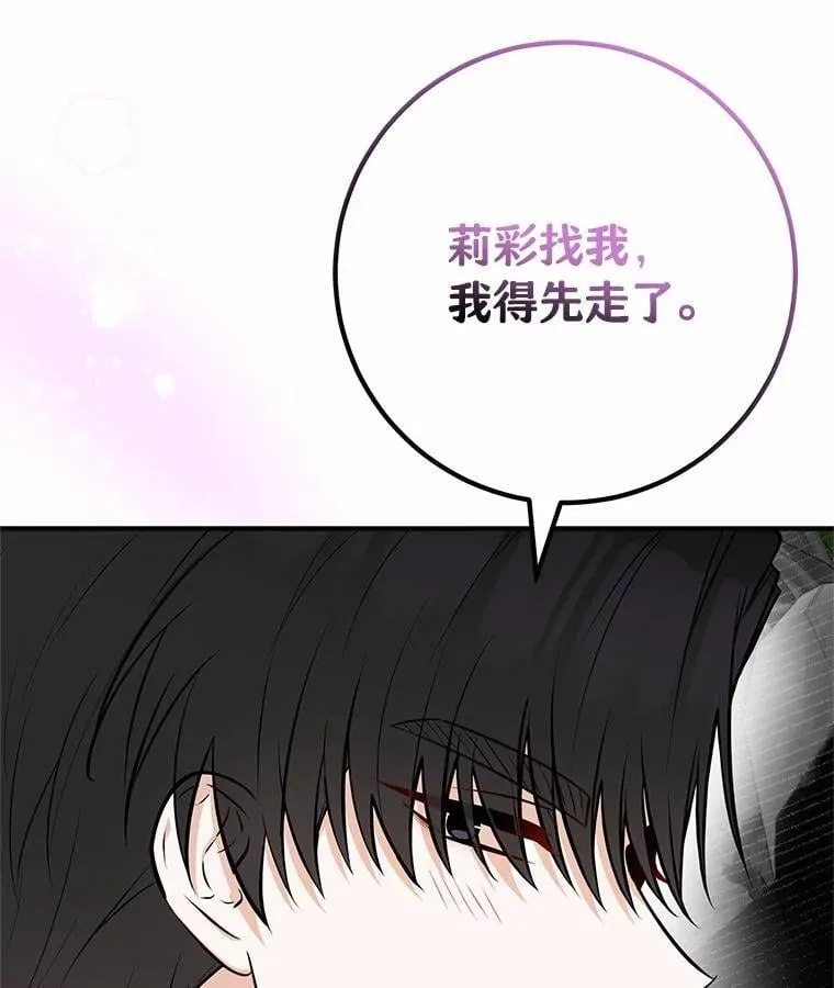 64.身患疾病 第54页