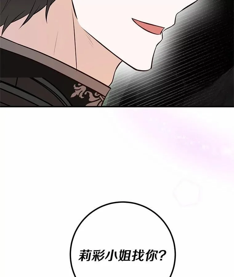 64.身患疾病 第55页