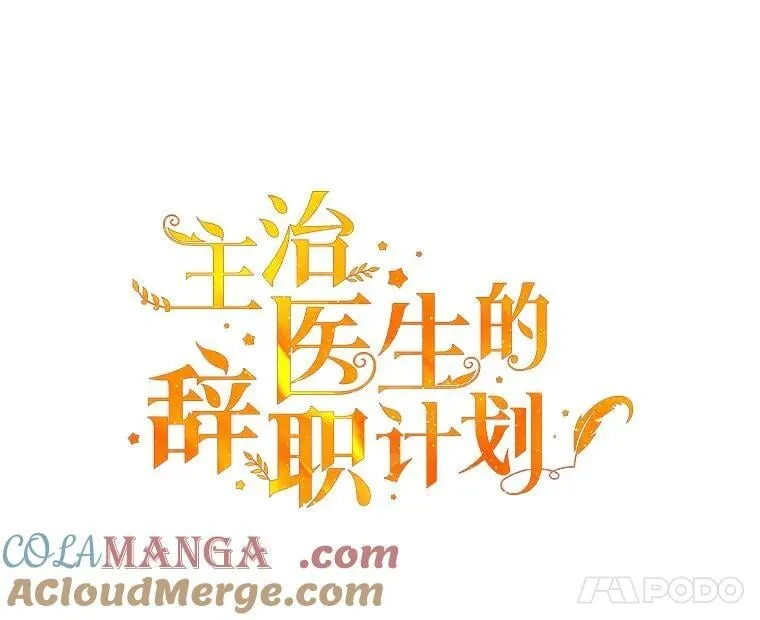 64.身患疾病 第61页
