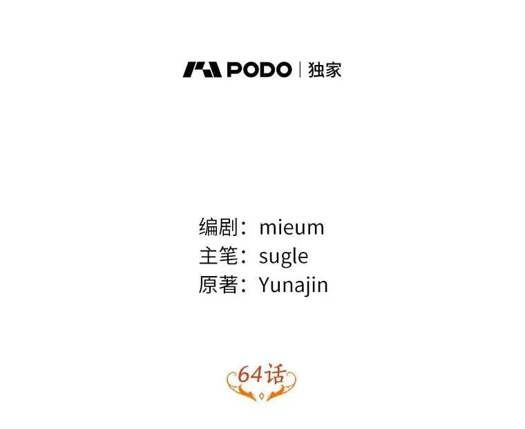 64.身患疾病 第62页