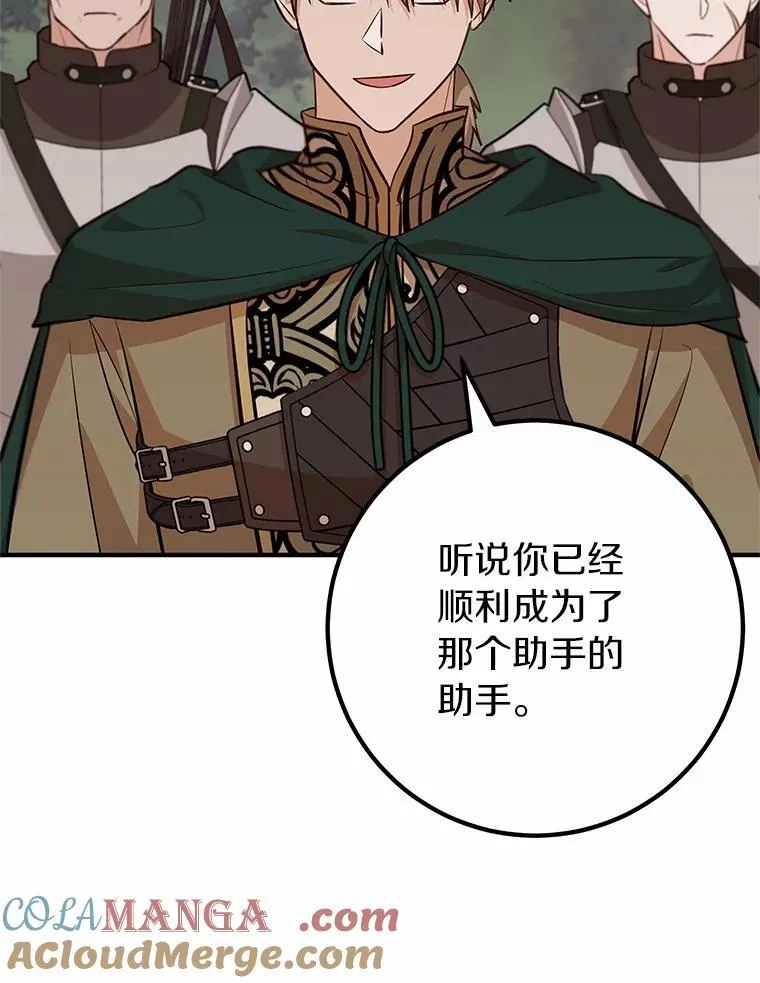64.身患疾病 第77页
