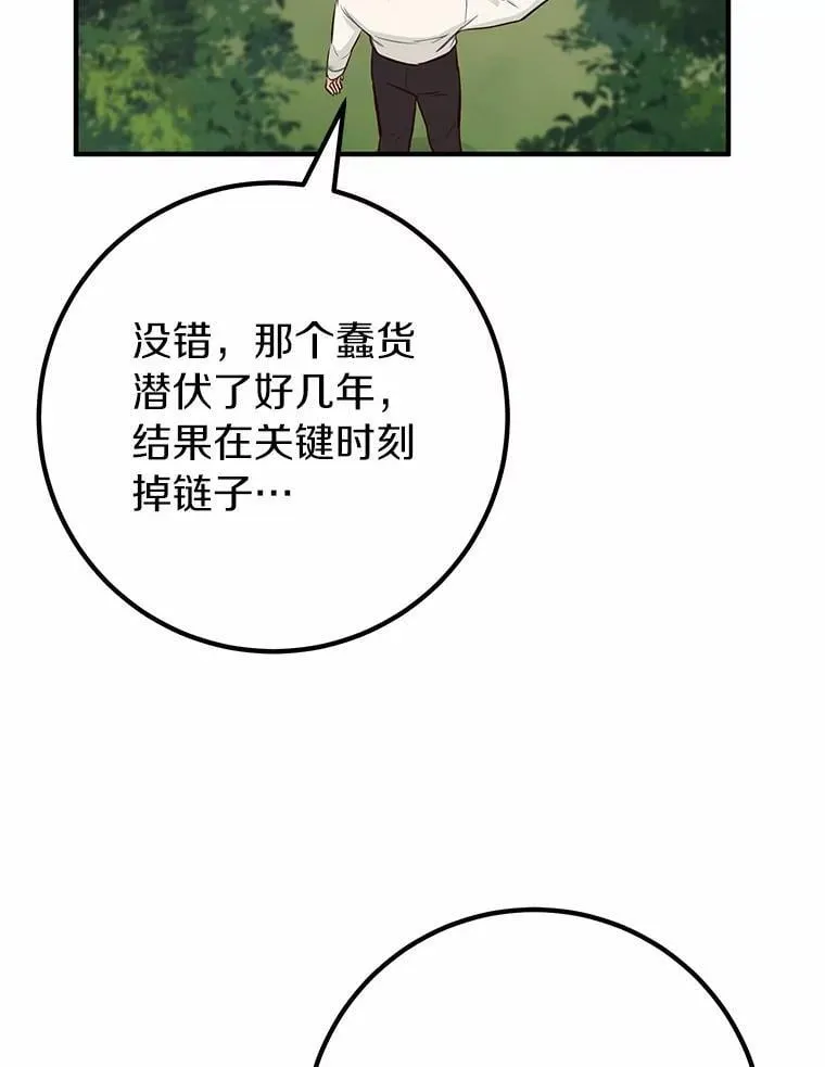 64.身患疾病 第79页