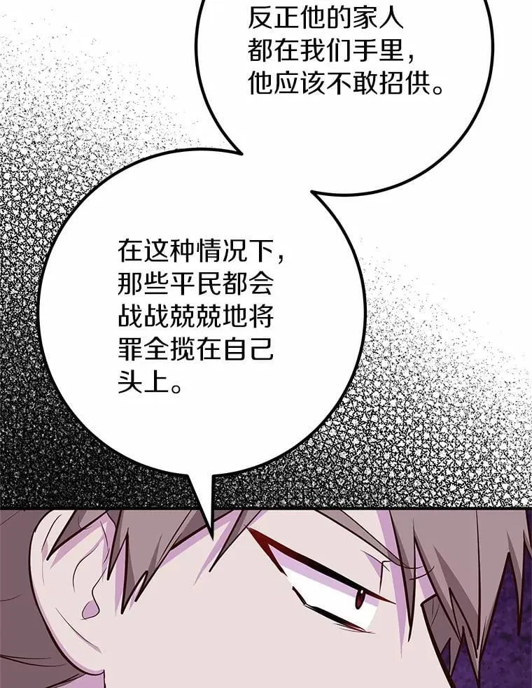 64.身患疾病 第80页