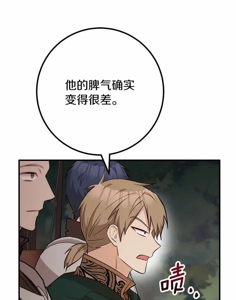 64.身患疾病 第84页