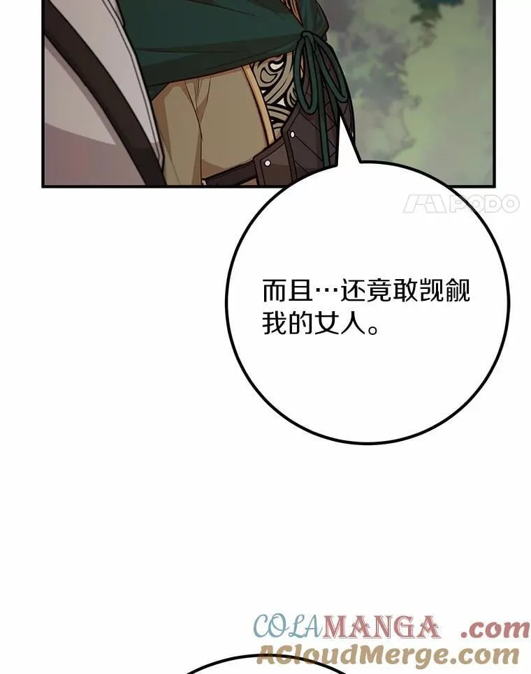 64.身患疾病 第85页