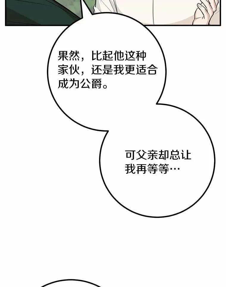 64.身患疾病 第87页