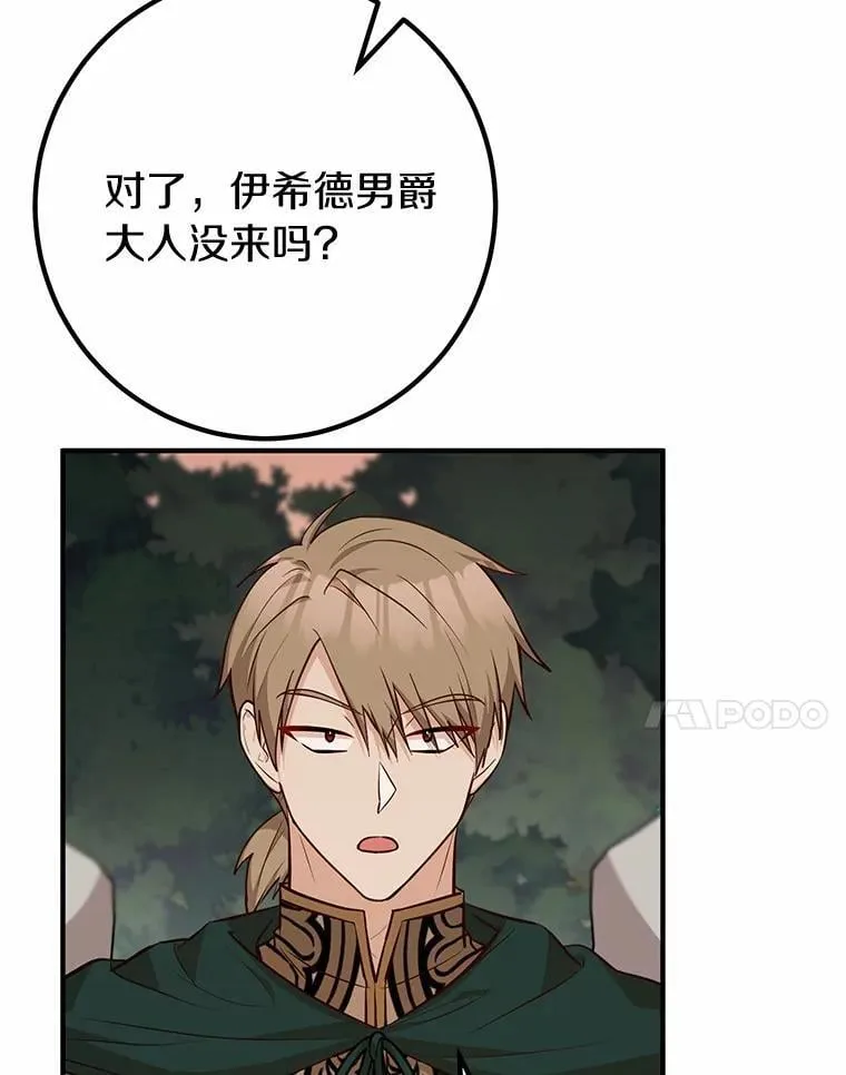 64.身患疾病 第88页