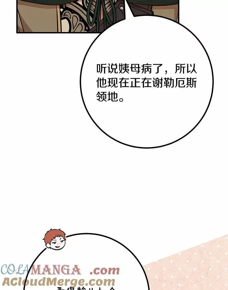 64.身患疾病 第89页
