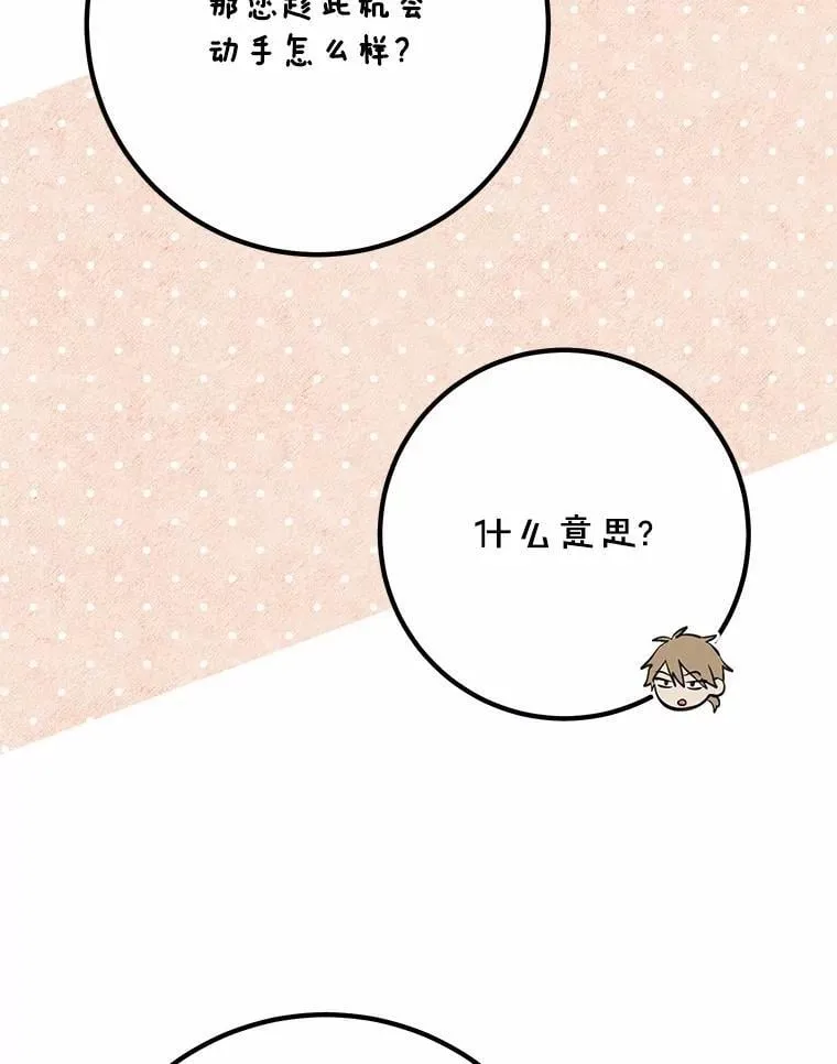 64.身患疾病 第90页